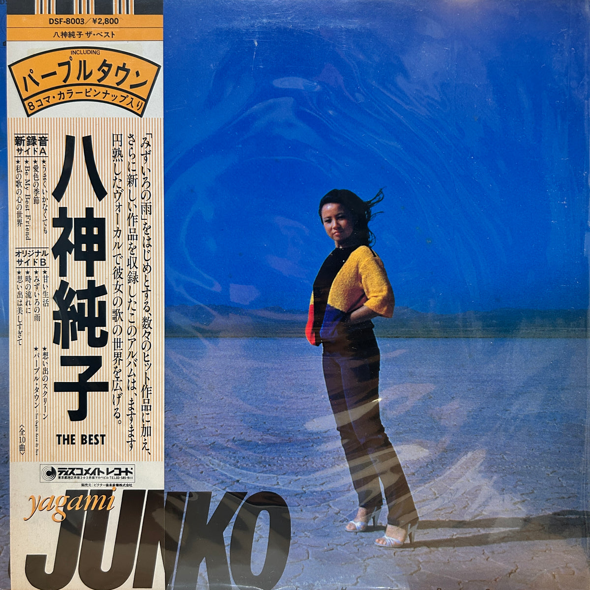 JUNKO YAGAMI - THE BEST = ザ・ベスト