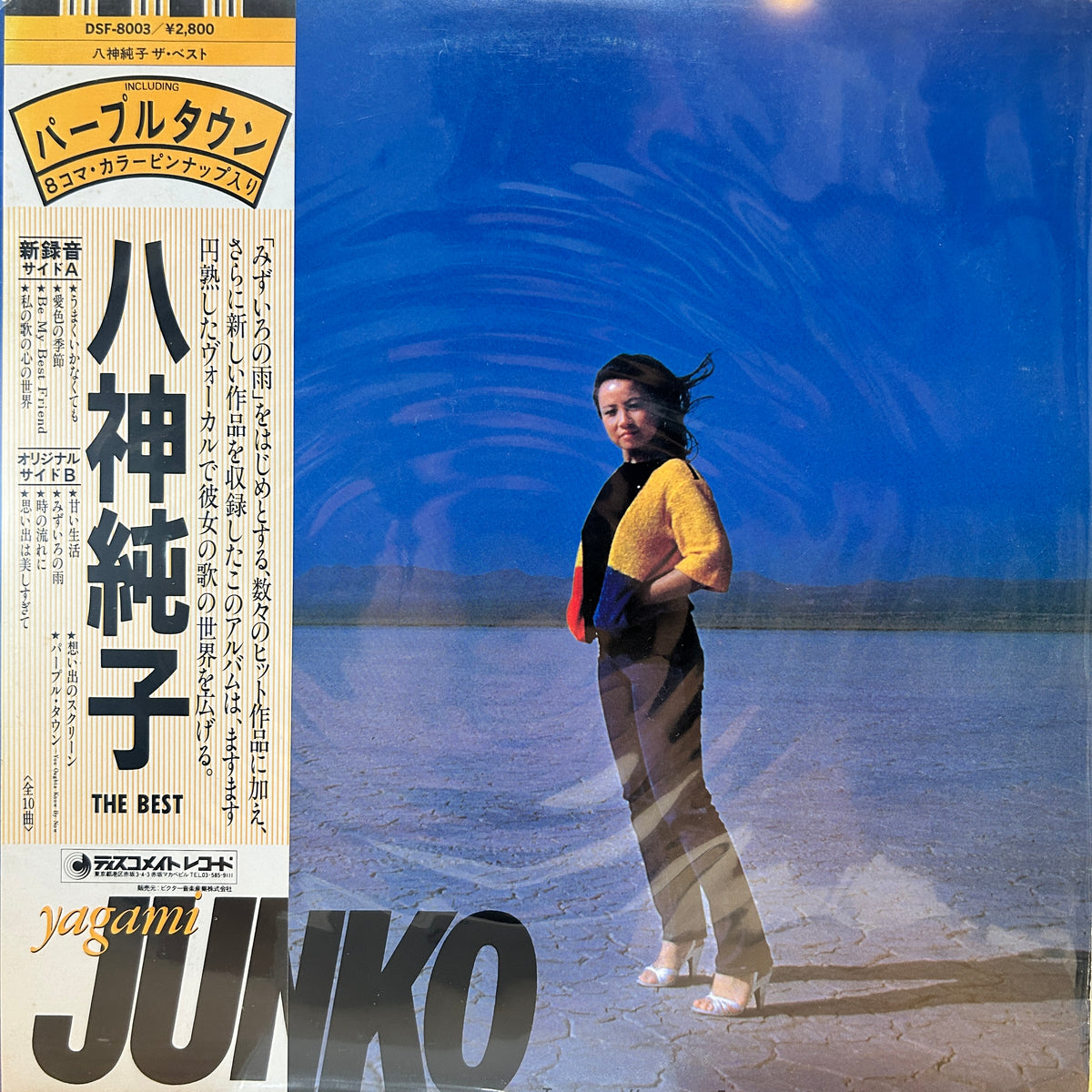JUNKO YAGAMI - THE BEST = ザ・ベスト