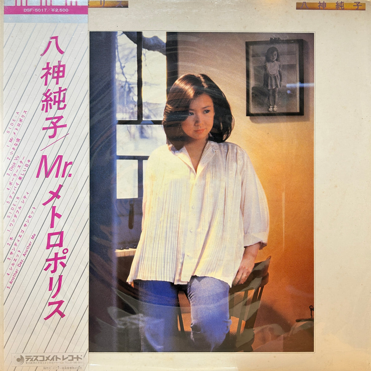 JUNKO YAGAMI - MR. メトロポリス