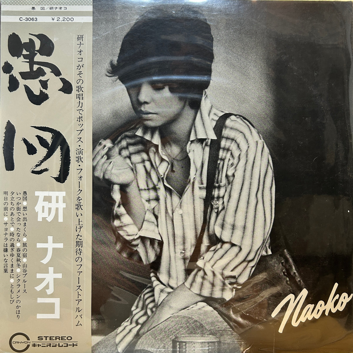 NAOKO KEN - NAOKO