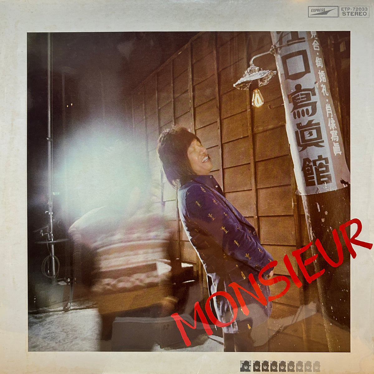 HIROSHI KAMAYATSU - あゝ、我が良き友よ