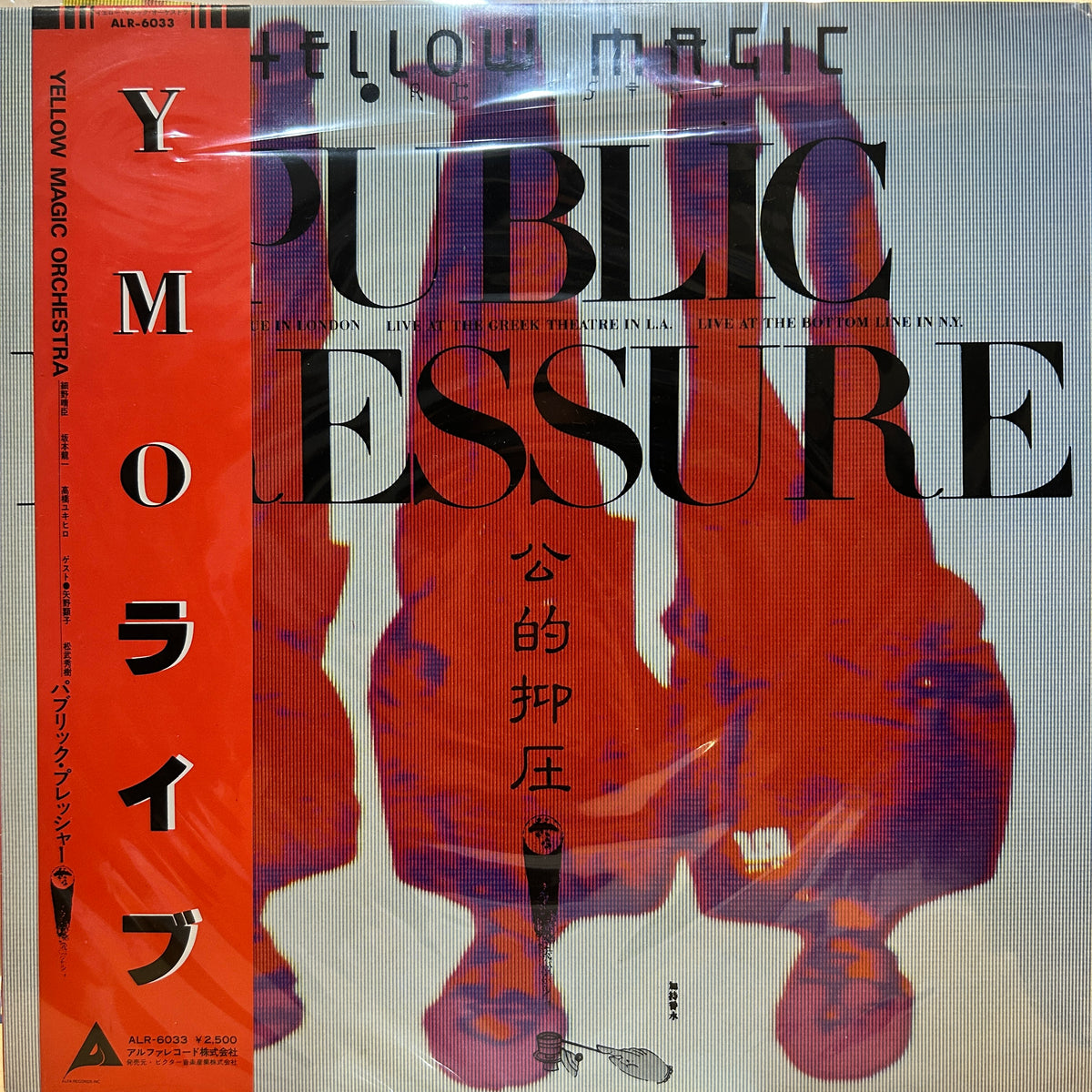 YELLOW MAGIC ORCHESTRA - PUBLIC PRESSURE