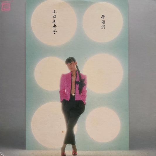 MIOKO YAMAGUCHI - 夢飛行 = YUME HIKO