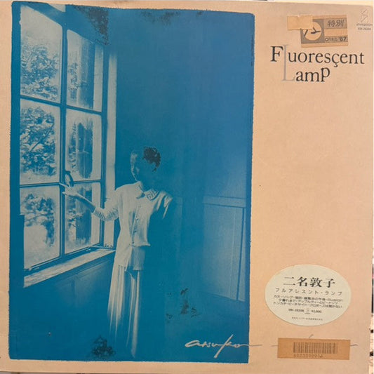 二名敦子 - FLUORESÇENT LAMP